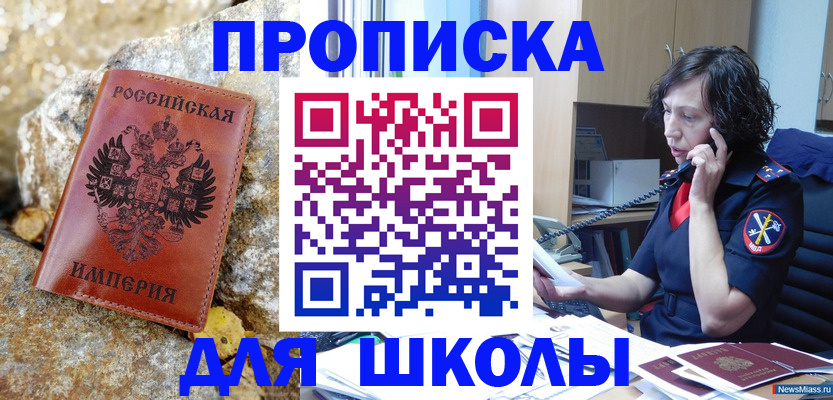 прописка иностранных граждан в Йошкар-Оле