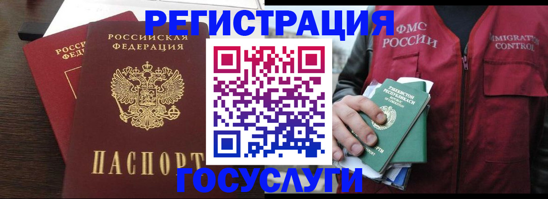 прописка паспорт в Йошкар-Оле