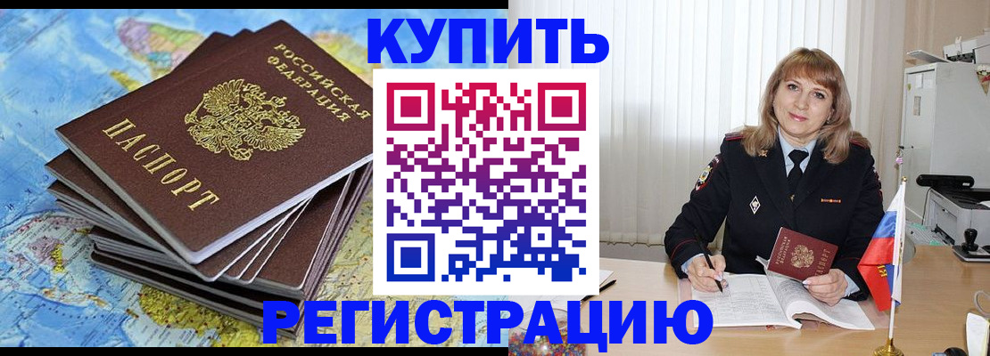 прописка для военкомата в Йошкар-Оле